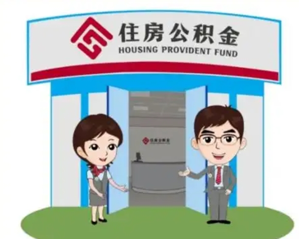 温岭离职后公积金怎么取出来啊（离职后公积金怎么取出来?）